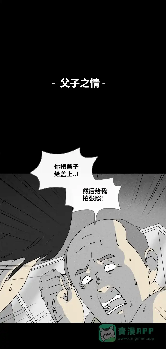 奇奇怪怪 [第371话] 体裁别怪谈#16 第7页