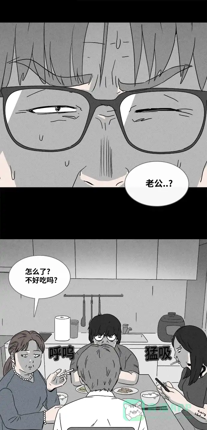 奇奇怪怪 [第371话] 体裁别怪谈#16 第18页
