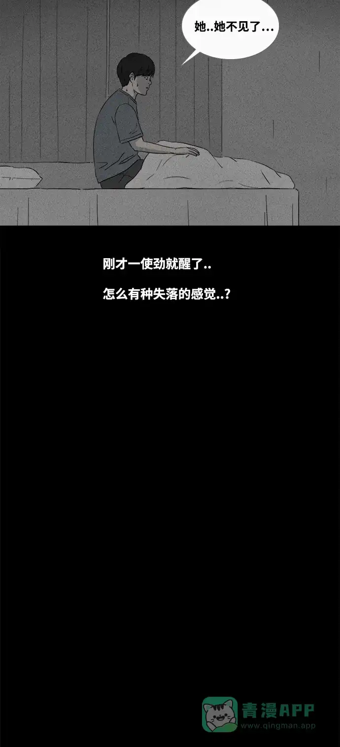 奇奇怪怪 [第372话] 与鬼相恋#1 第13页