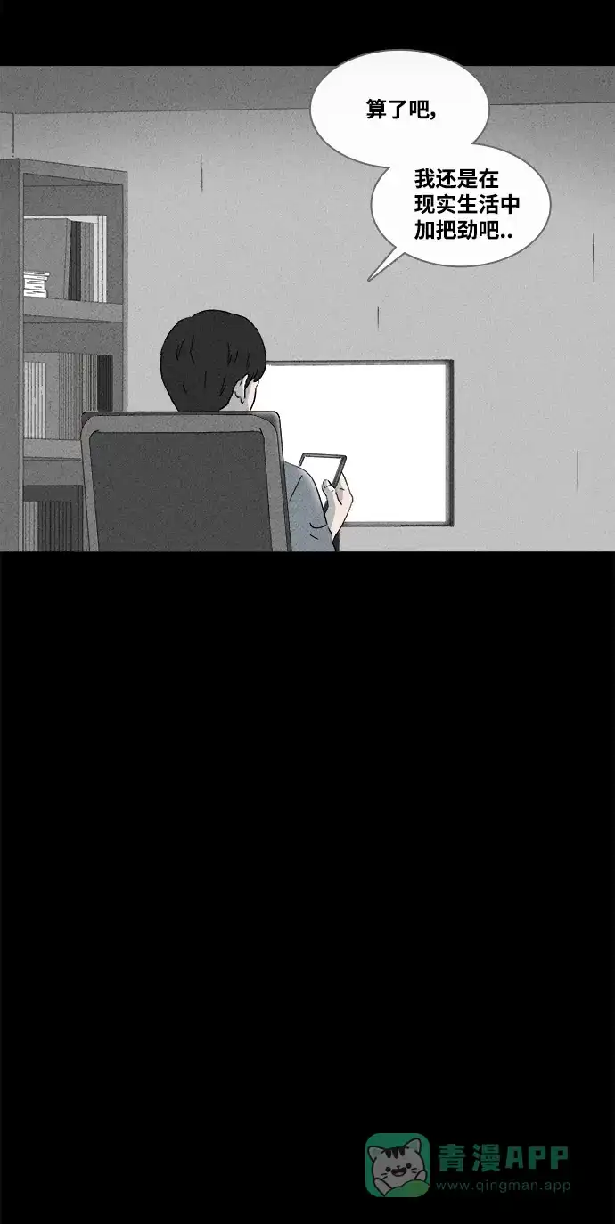 奇奇怪怪 [第372话] 与鬼相恋#1 第15页