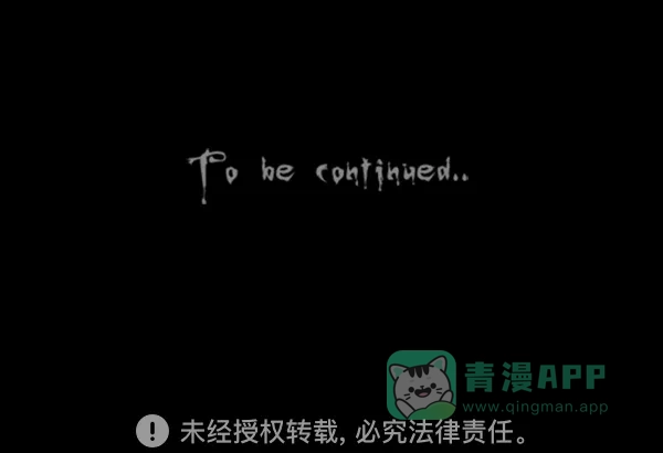 奇奇怪怪 [第372话] 与鬼相恋#1 第31页