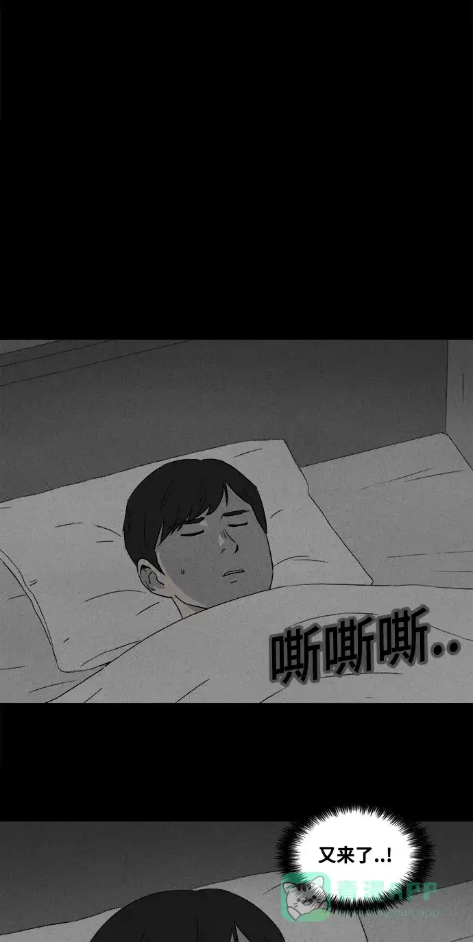 奇奇怪怪 [第372话] 与鬼相恋#1 第16页
