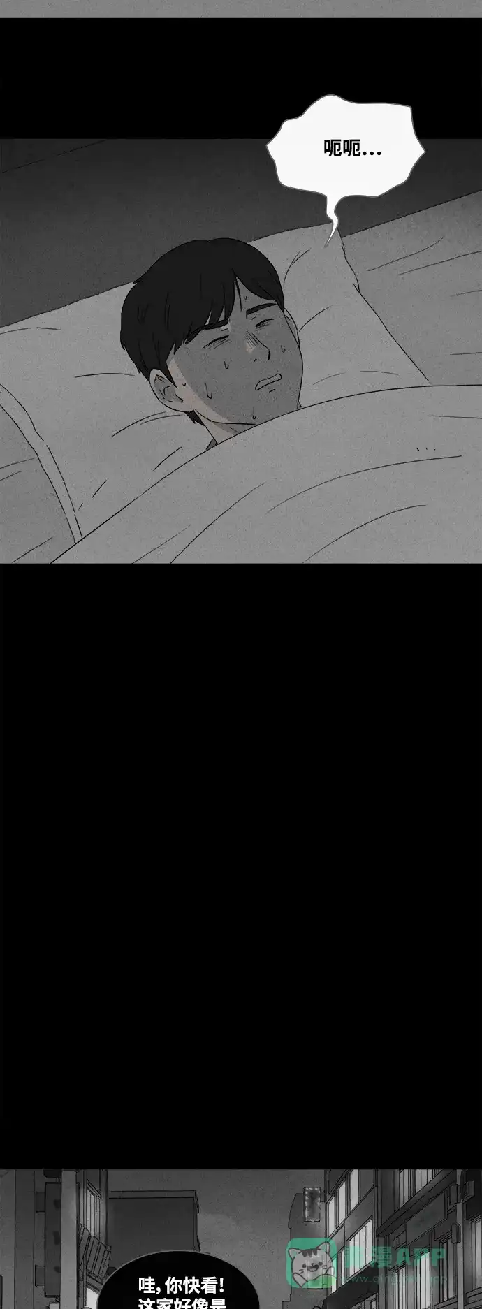 奇奇怪怪 [第373话] 与鬼相恋#2 第20页