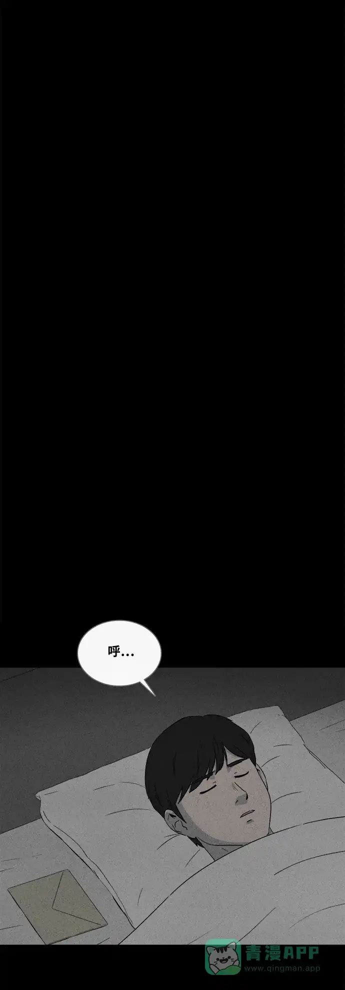 奇奇怪怪 [第373话] 与鬼相恋#2 第8页