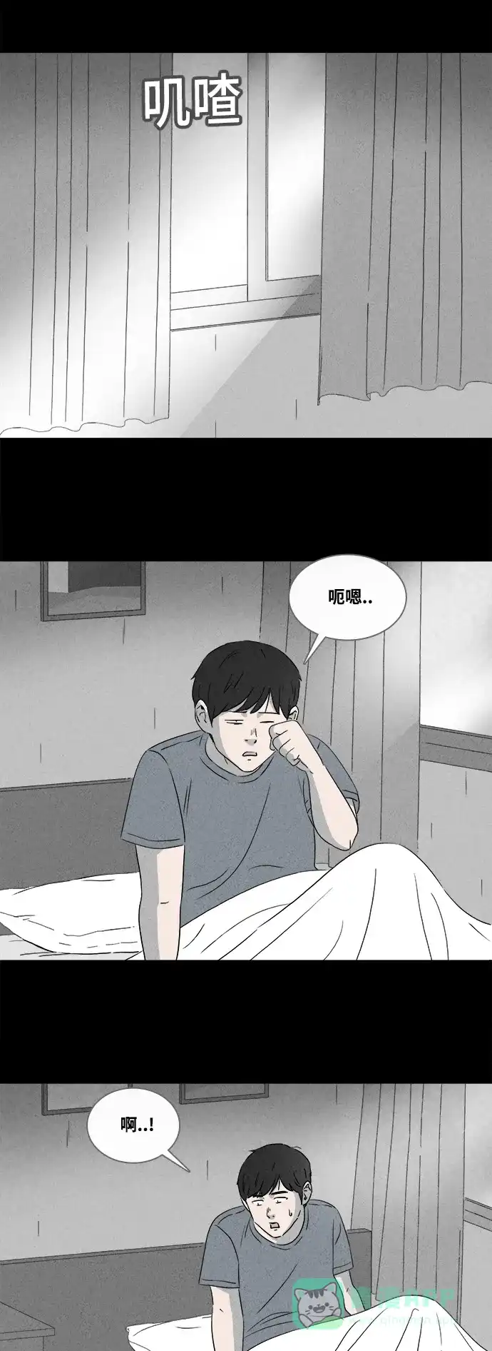 奇奇怪怪 [第373话] 与鬼相恋#2 第13页