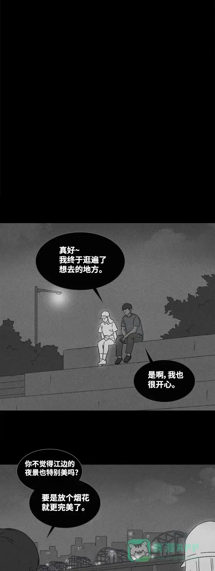 奇奇怪怪 [第373话] 与鬼相恋#2 第22页