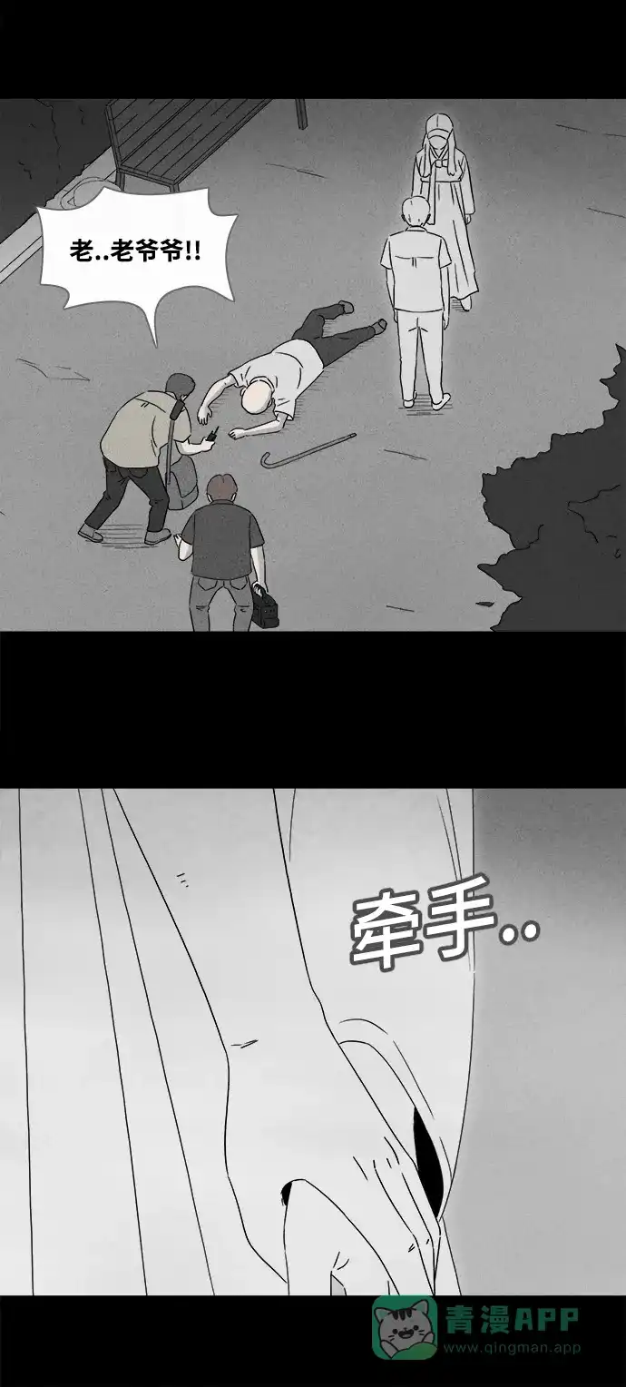 奇奇怪怪 [第374话] 与鬼相恋#3（完） 第26页