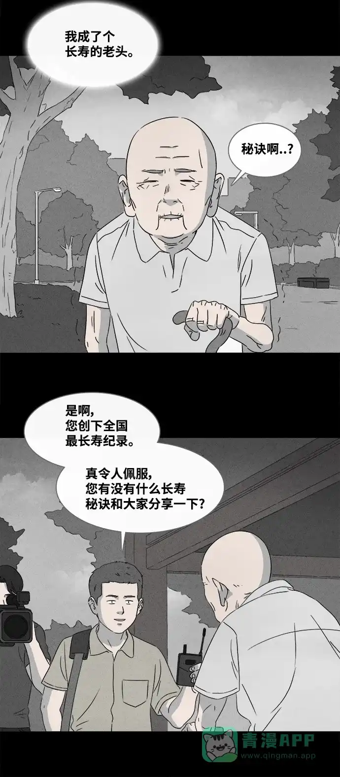 奇奇怪怪 [第374话] 与鬼相恋#3（完） 第22页