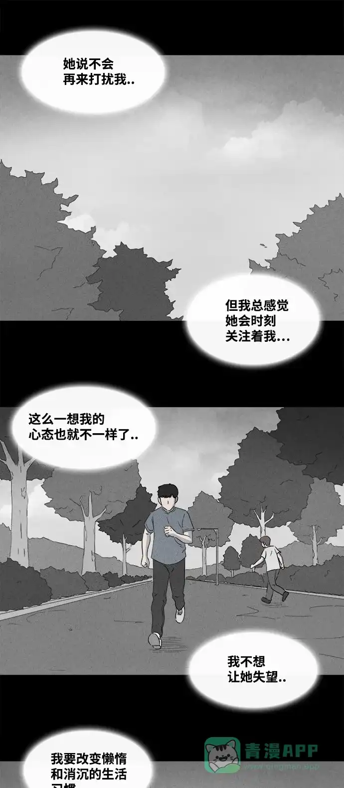 奇奇怪怪 [第374话] 与鬼相恋#3（完） 第19页