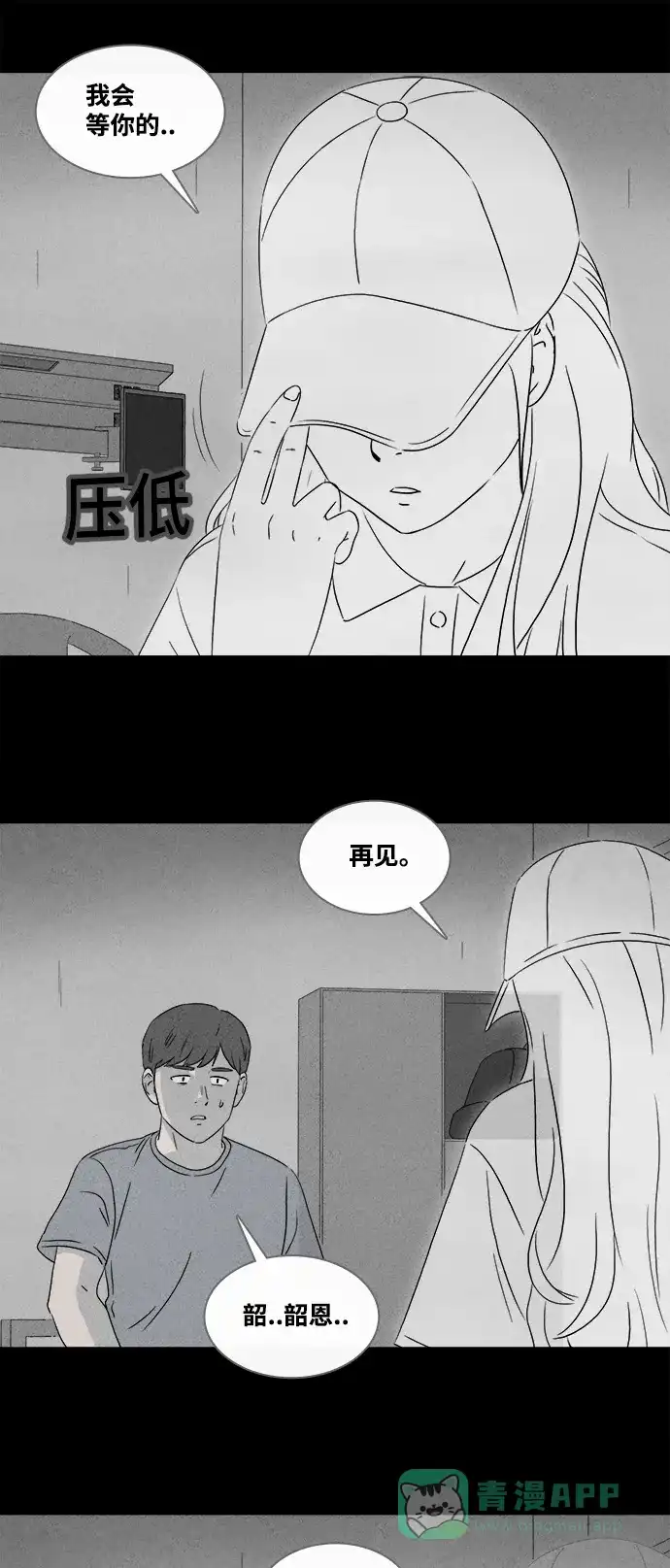 奇奇怪怪 [第374话] 与鬼相恋#3（完） 第15页