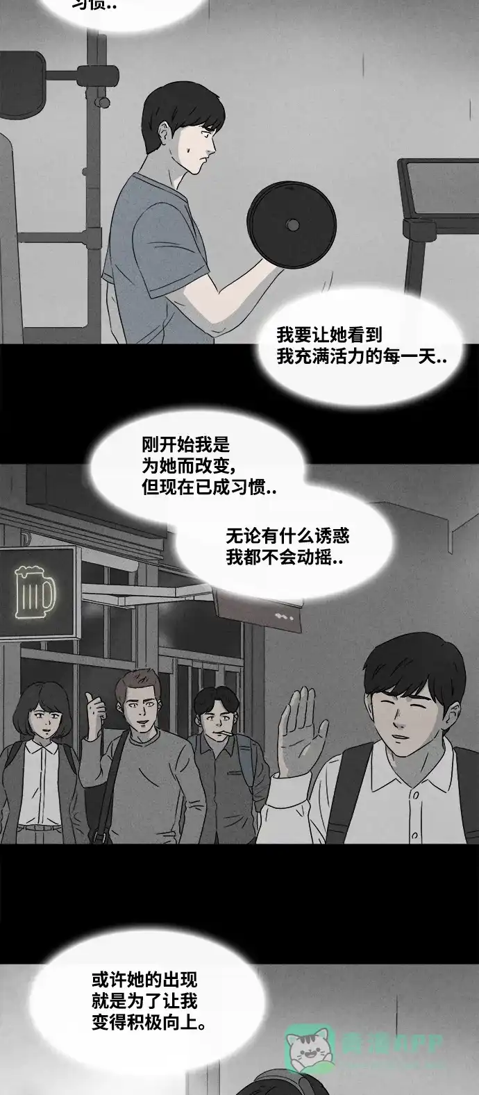 奇奇怪怪 [第374话] 与鬼相恋#3（完） 第20页