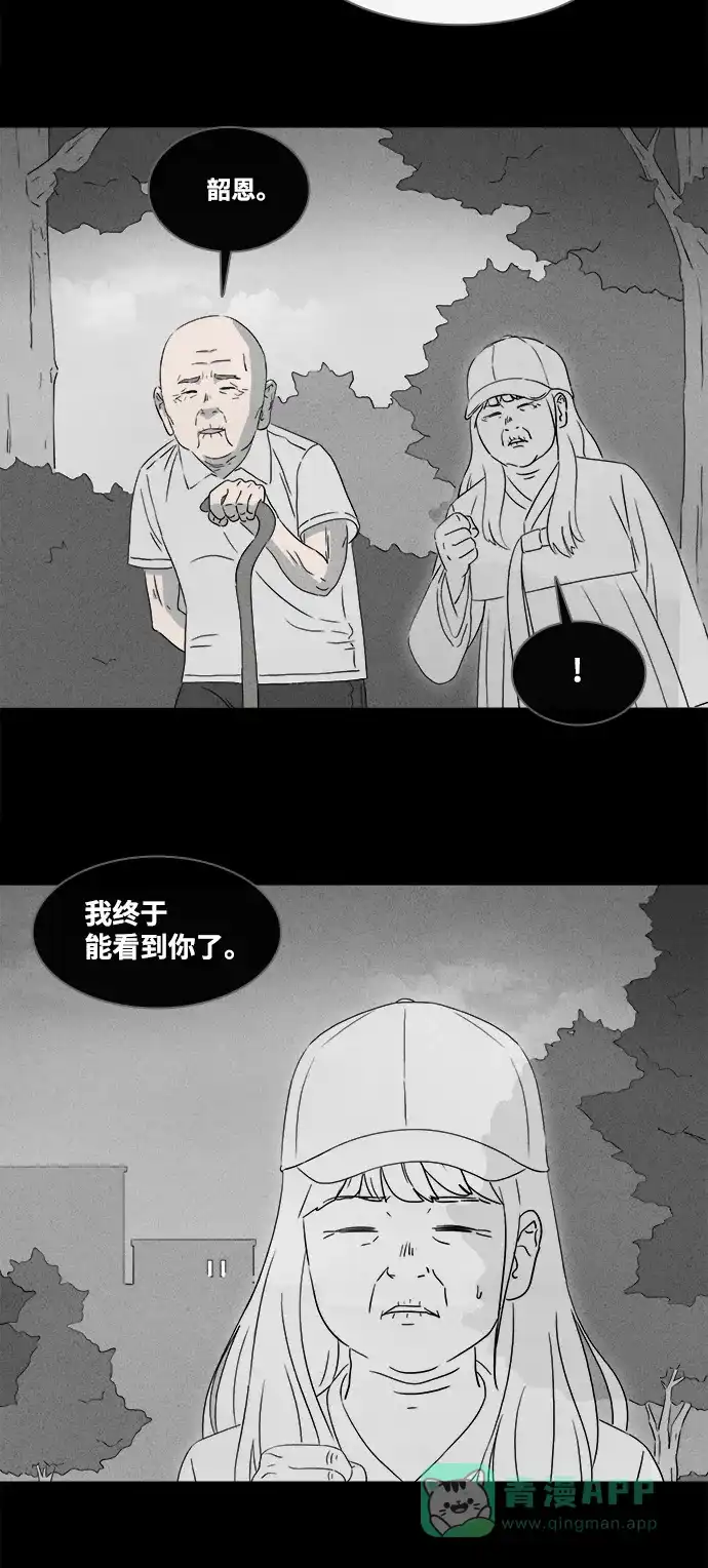 奇奇怪怪 [第374话] 与鬼相恋#3（完） 第24页