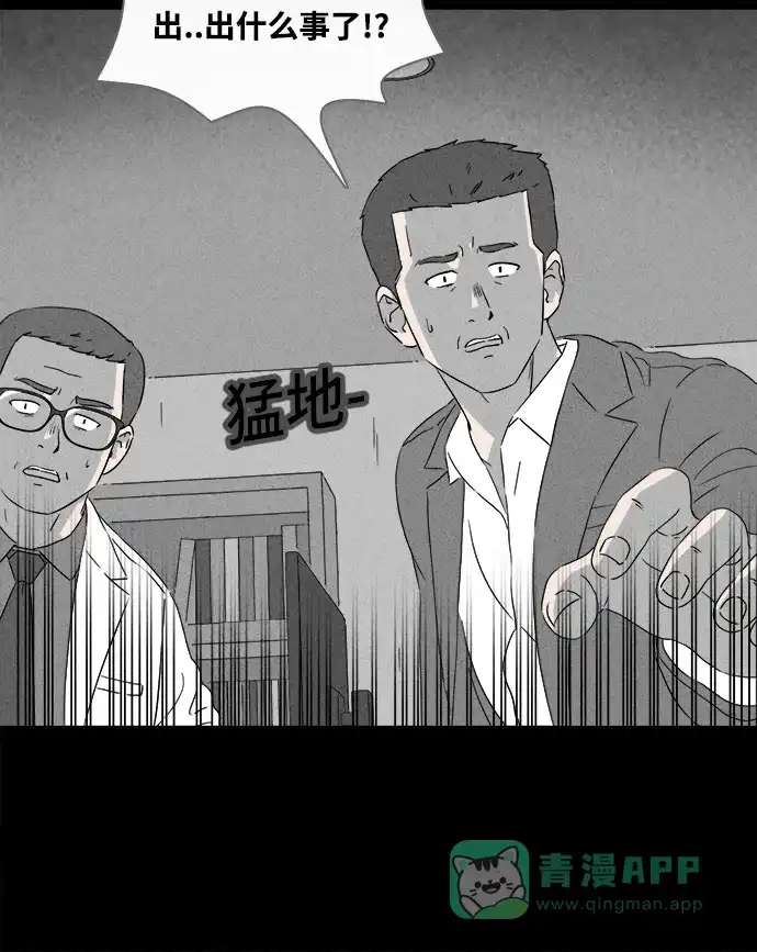 奇奇怪怪 [第375话] 随机疫苗#1 第23页