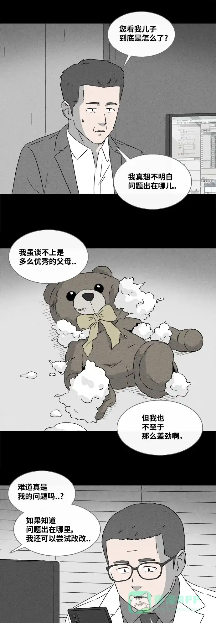 奇奇怪怪 [第375话] 随机疫苗#1 第9页