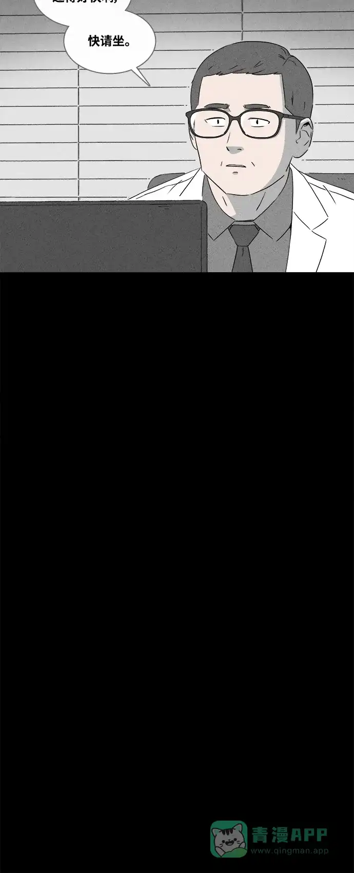 奇奇怪怪 [第375话] 随机疫苗#1 第5页