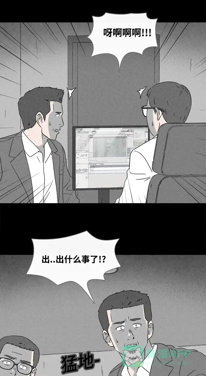 奇奇怪怪 [第376话] 随机疫苗#2（完） 第3页
