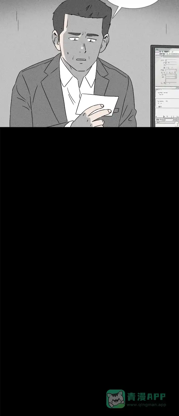 奇奇怪怪 [第376话] 随机疫苗#2（完） 第16页