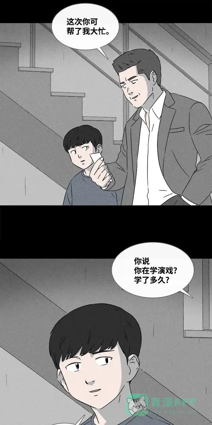 奇奇怪怪 [第376话] 随机疫苗#2（完） 第21页