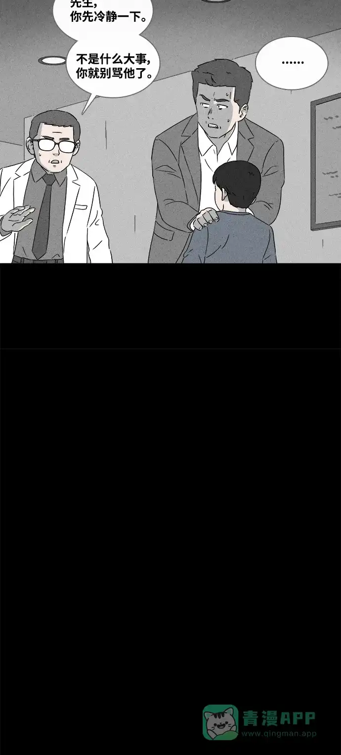 奇奇怪怪 [第376话] 随机疫苗#2（完） 第7页