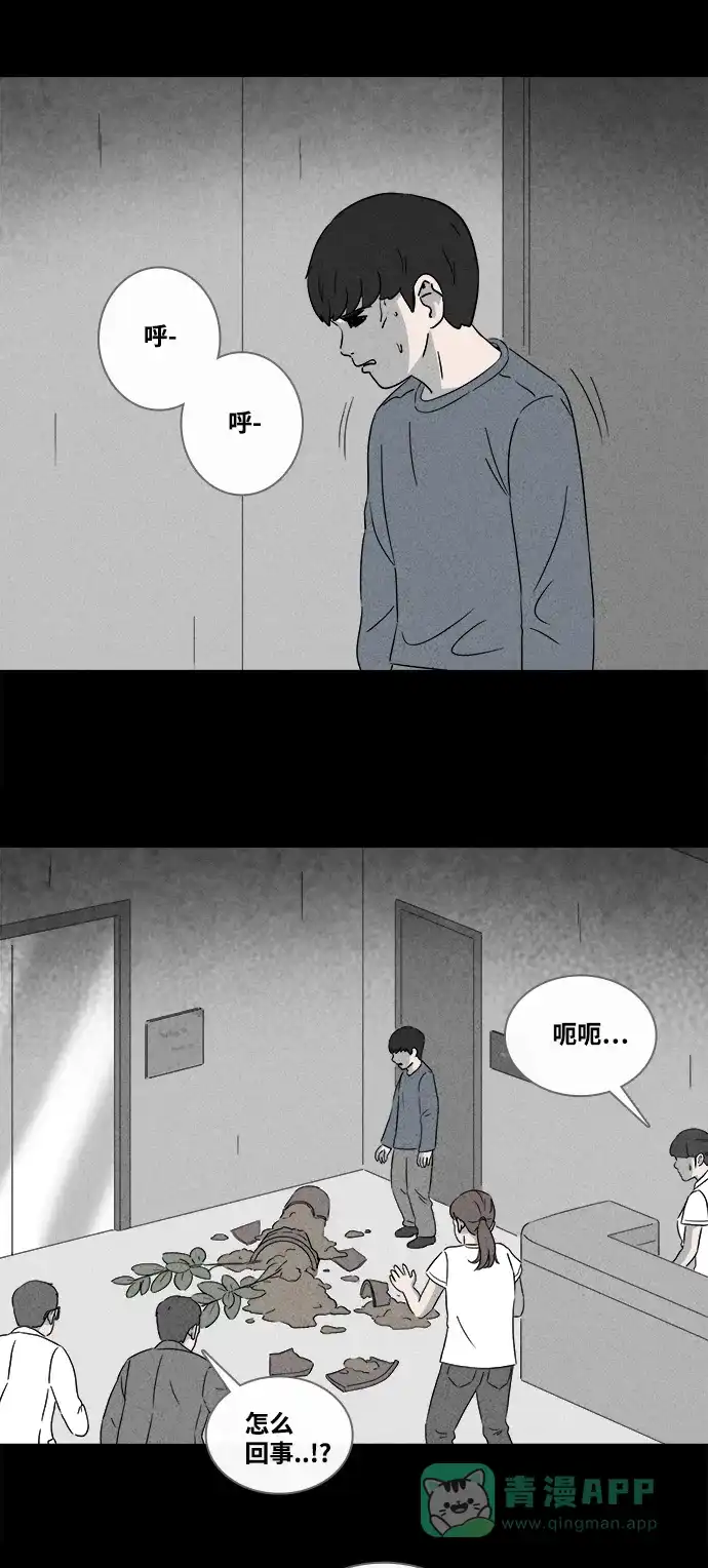 奇奇怪怪 [第376话] 随机疫苗#2（完） 第5页