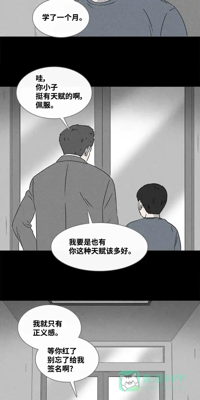 奇奇怪怪 [第376话] 随机疫苗#2（完） 第22页