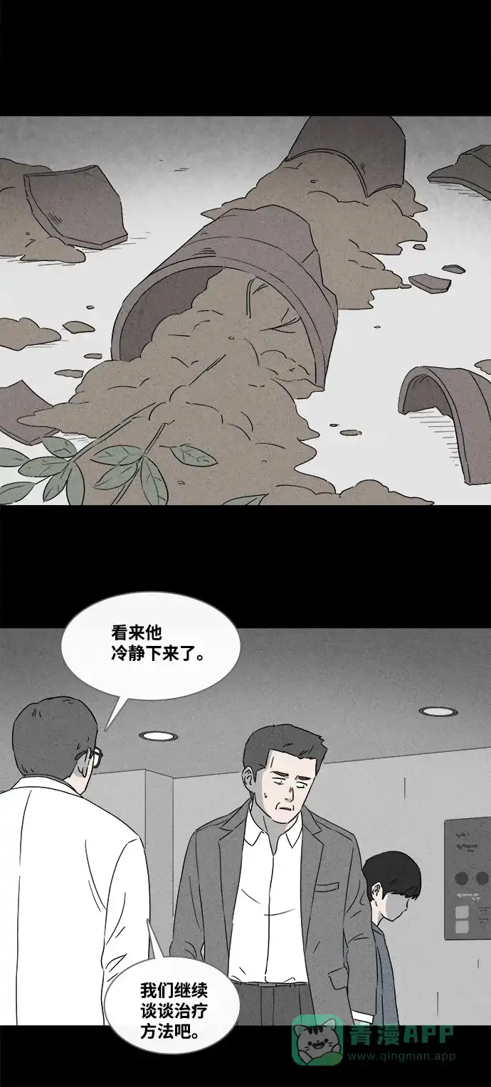 奇奇怪怪 [第376话] 随机疫苗#2（完） 第8页