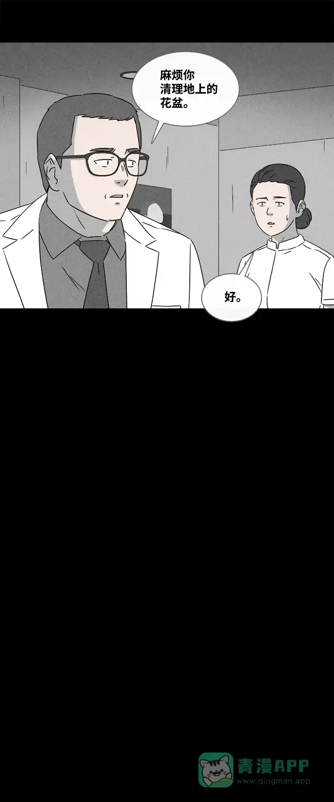 奇奇怪怪 [第376话] 随机疫苗#2（完） 第9页