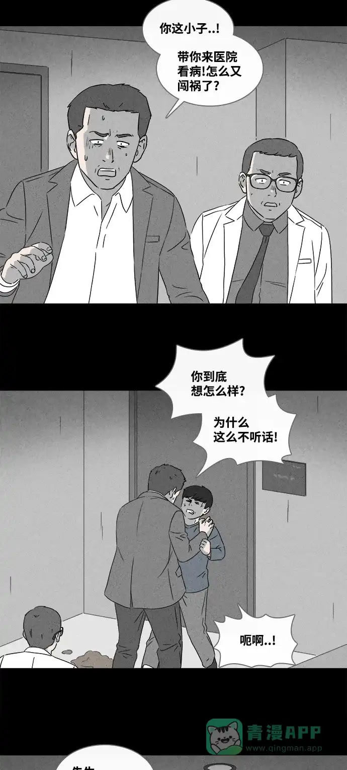 奇奇怪怪 [第376话] 随机疫苗#2（完） 第6页