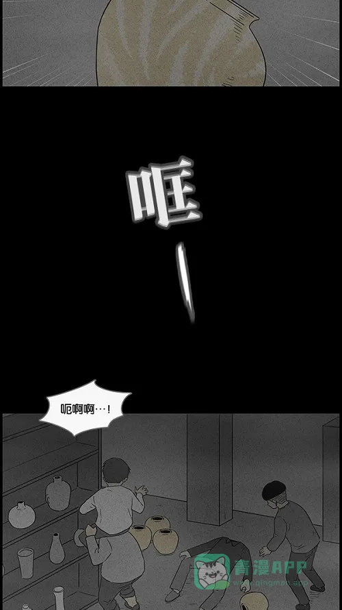 奇奇怪怪 [第37话] 麻脸爷爷的陶器#1 第23页