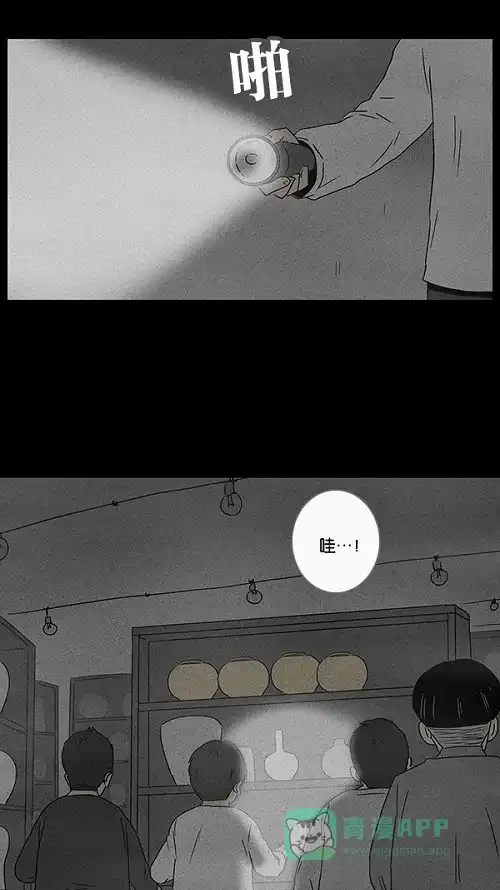 奇奇怪怪 [第37话] 麻脸爷爷的陶器#1 第14页
