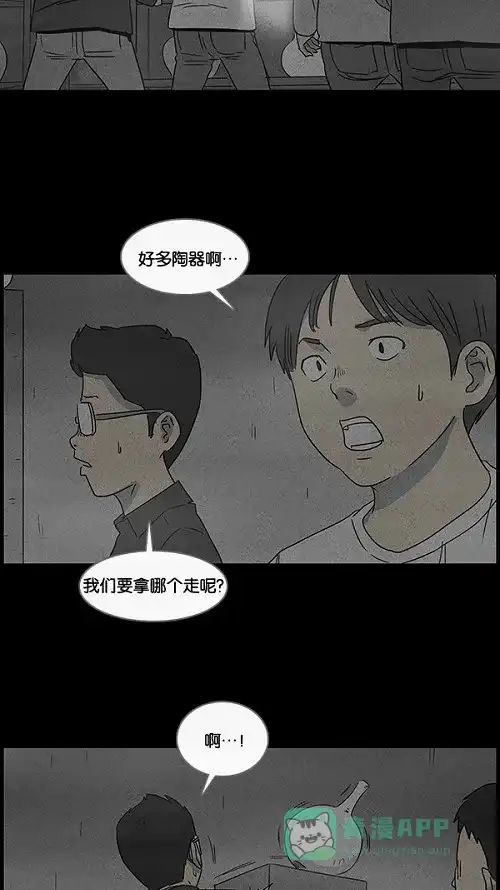 奇奇怪怪 [第37话] 麻脸爷爷的陶器#1 第15页