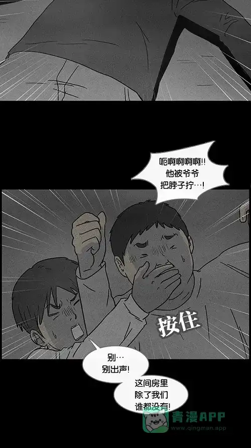奇奇怪怪 [第37话] 麻脸爷爷的陶器#1 第25页