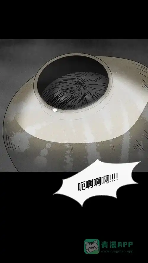 奇奇怪怪 [第37话] 麻脸爷爷的陶器#1 第29页