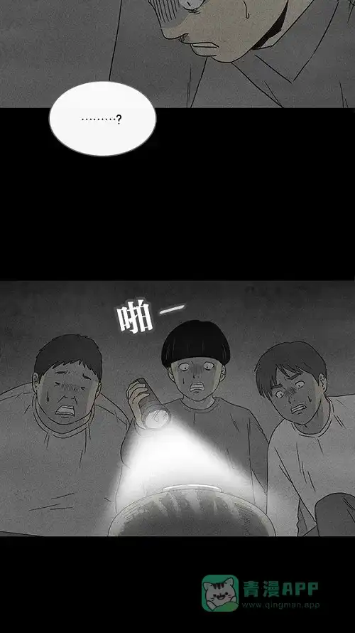 奇奇怪怪 [第37话] 麻脸爷爷的陶器#1 第28页