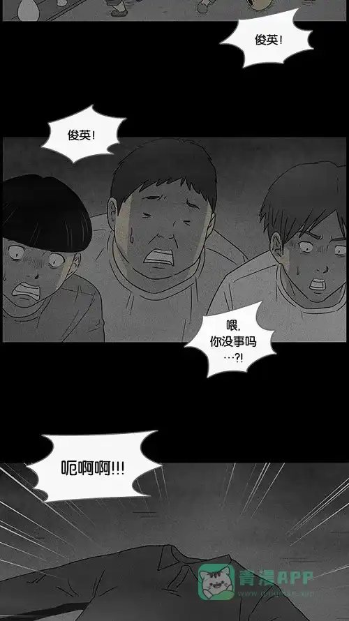 奇奇怪怪 [第37话] 麻脸爷爷的陶器#1 第24页