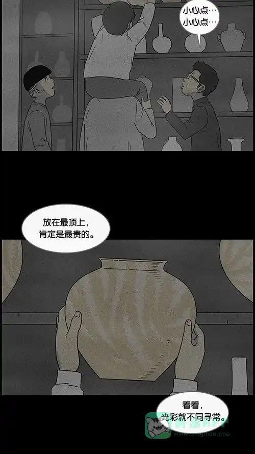 奇奇怪怪 [第37话] 麻脸爷爷的陶器#1 第20页