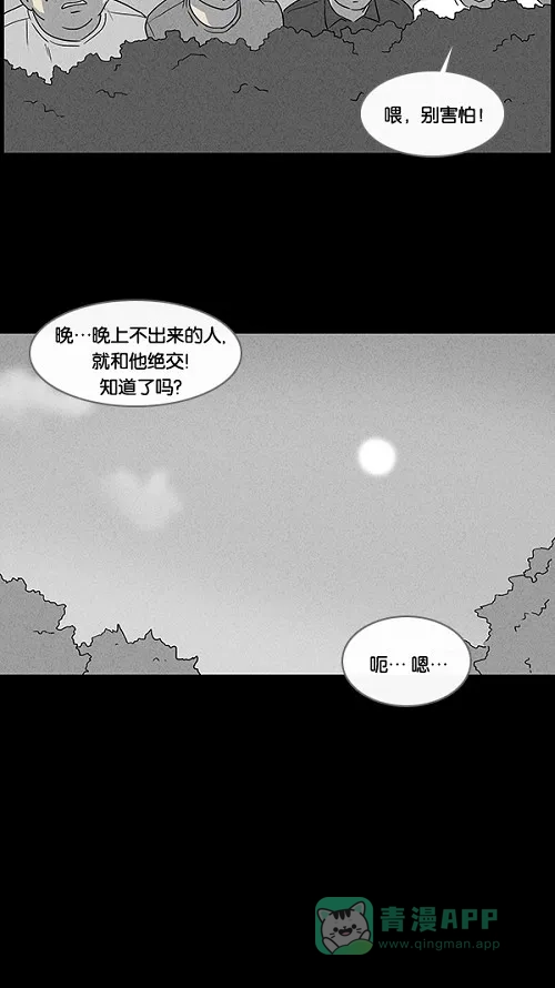 奇奇怪怪 [第37话] 麻脸爷爷的陶器#1 第6页