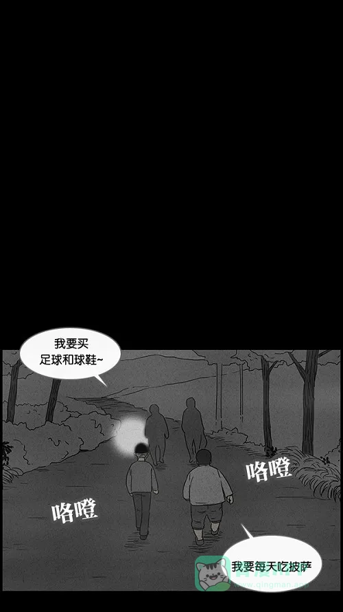 奇奇怪怪 [第37话] 麻脸爷爷的陶器#1 第10页