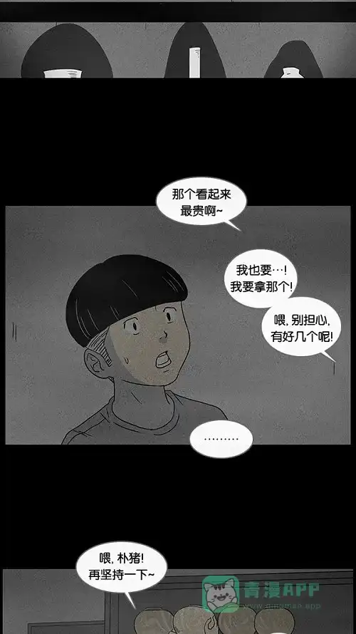 奇奇怪怪 [第37话] 麻脸爷爷的陶器#1 第19页