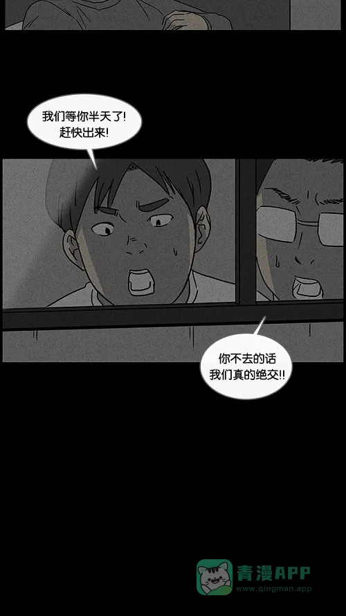 奇奇怪怪 [第37话] 麻脸爷爷的陶器#1 第9页
