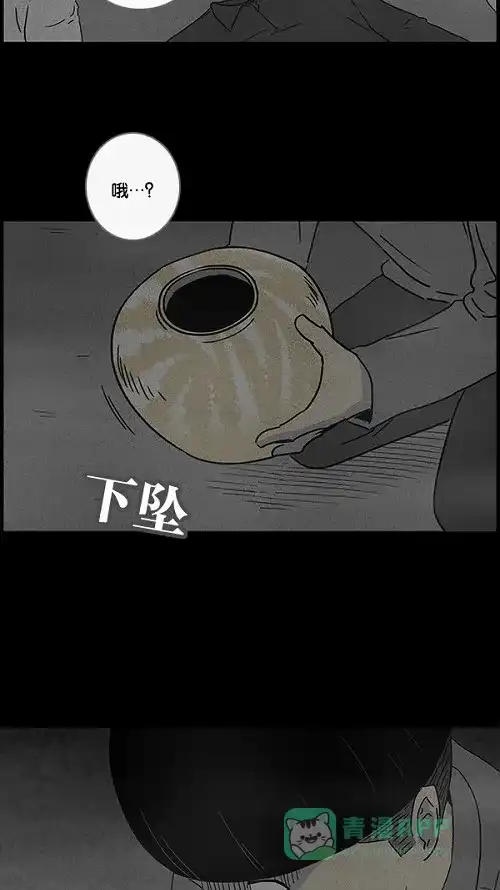 奇奇怪怪 [第37话] 麻脸爷爷的陶器#1 第27页