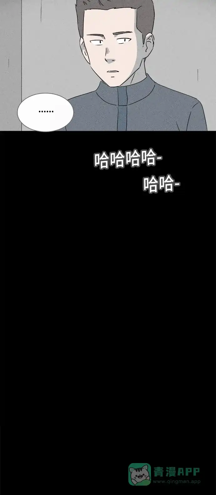 奇奇怪怪 [第377话] 皮囊#1 第10页