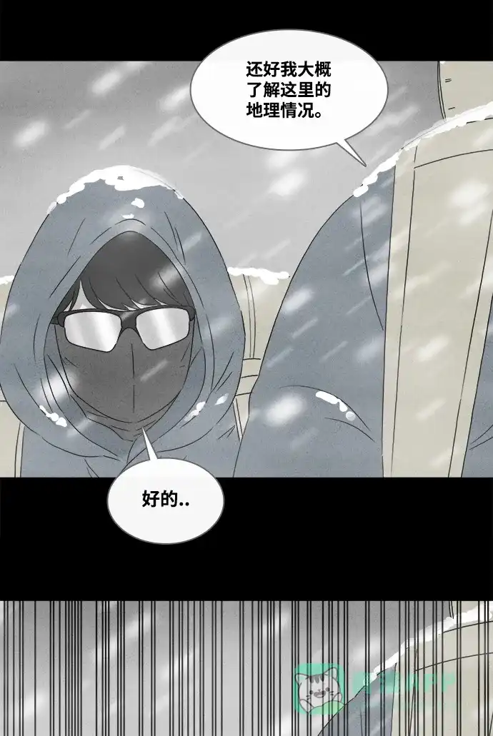 奇奇怪怪 [第377话] 皮囊#1 第32页