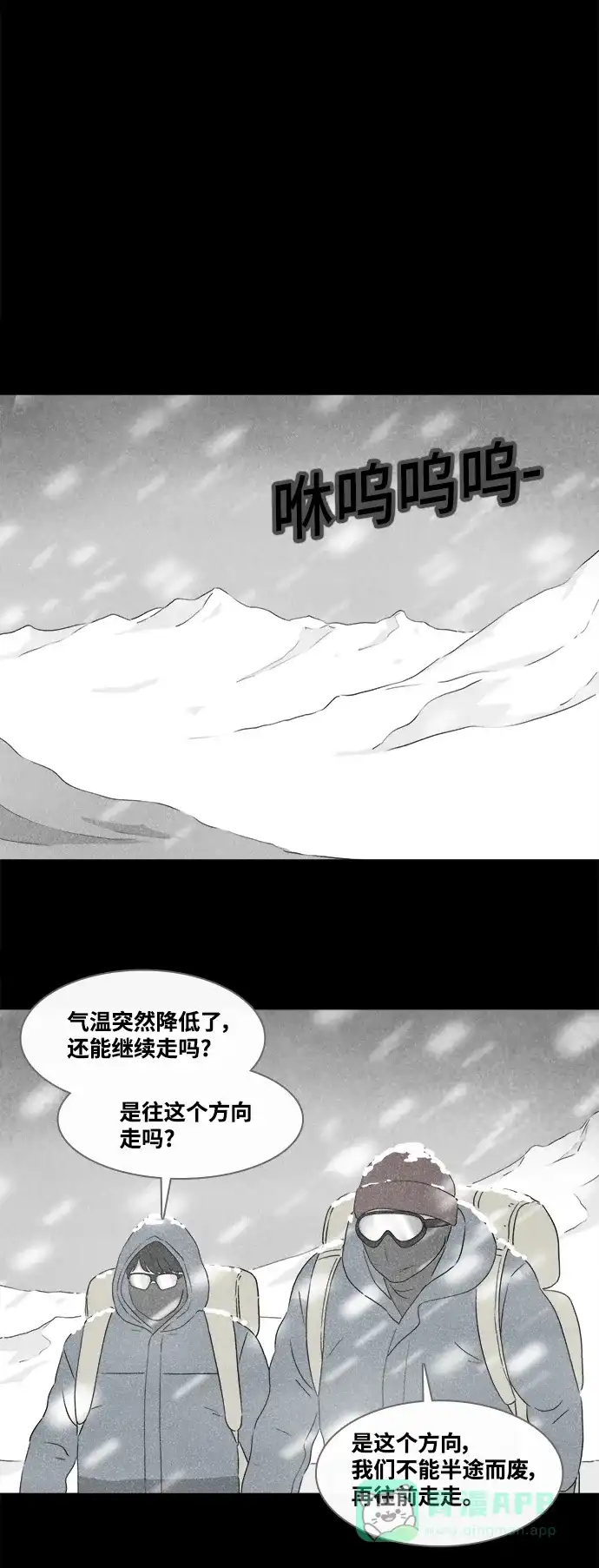 奇奇怪怪 [第377话] 皮囊#1 第31页