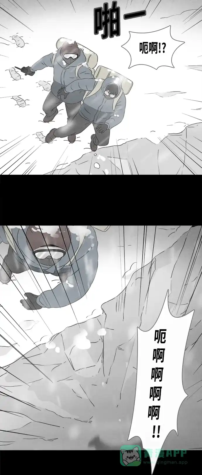 奇奇怪怪 [第378话] 皮囊#2 第8页