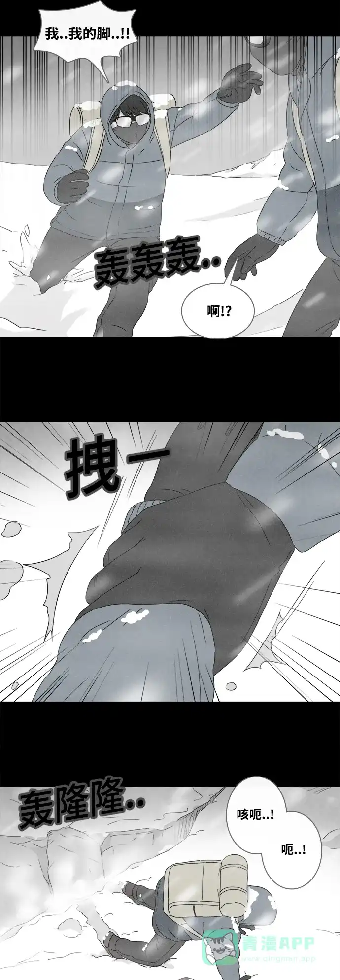 奇奇怪怪 [第378话] 皮囊#2 第4页