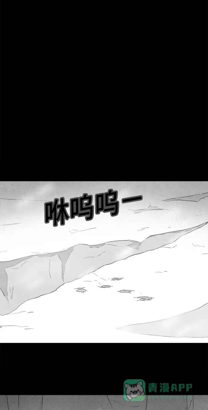 奇奇怪怪 [第378话] 皮囊#2 第21页