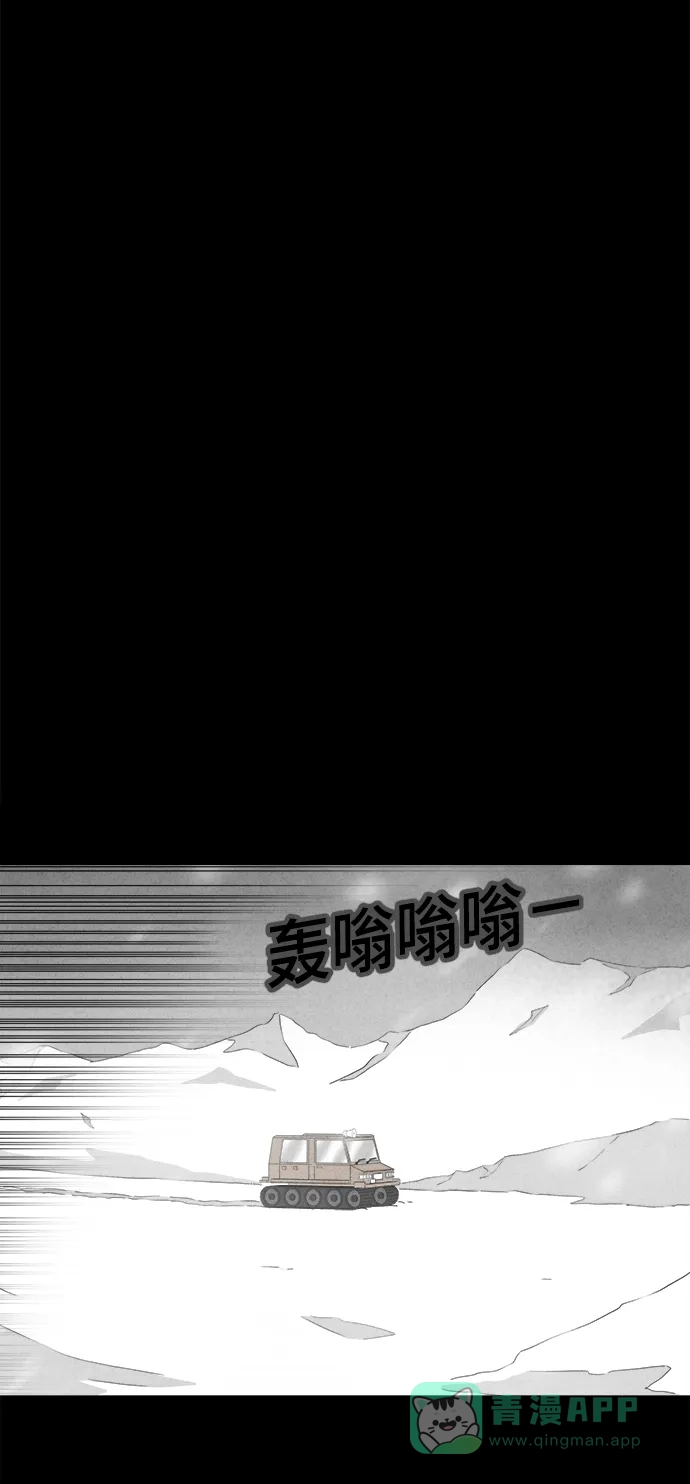 奇奇怪怪 [第378话] 皮囊#2 第29页