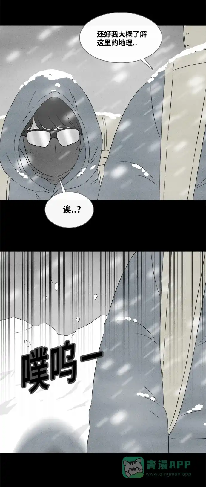 奇奇怪怪 [第378话] 皮囊#2 第3页