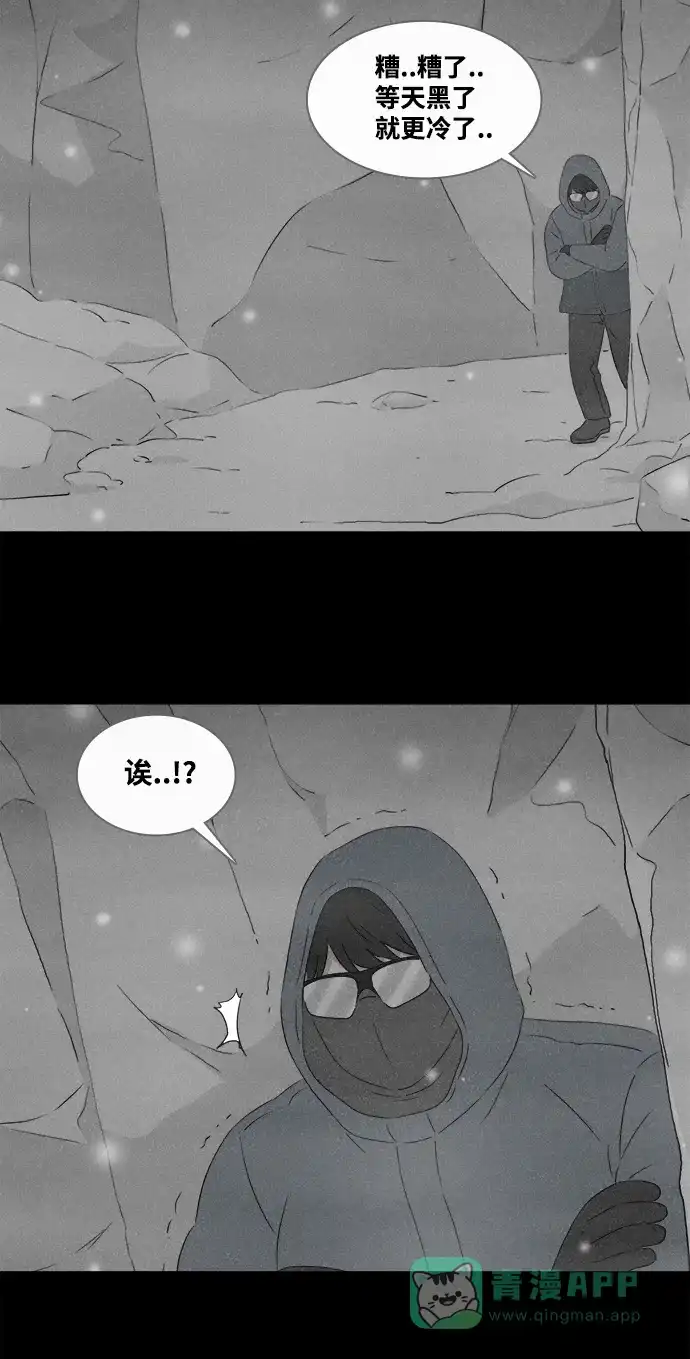 奇奇怪怪 [第378话] 皮囊#2 第22页